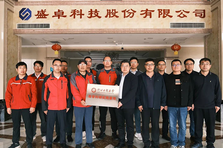 河北工程大學(xué)機械與裝備工程學(xué)院院長李河宗一行蒞臨公司考察并舉行教學(xué)科研實踐基地簽約授牌儀式