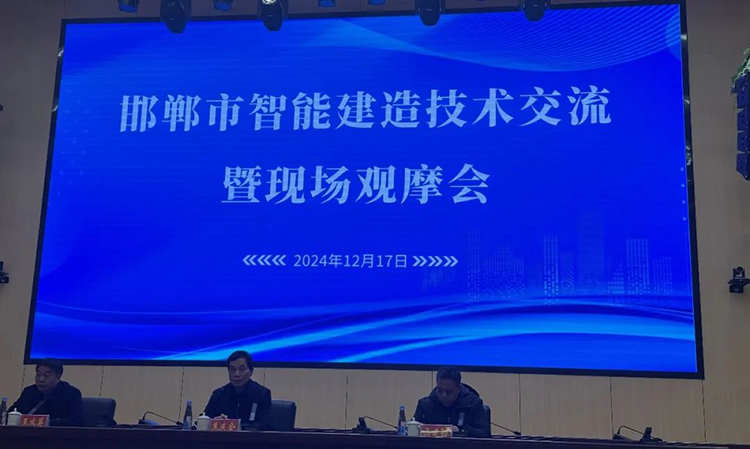 邯鄲市智能建造技術(shù)交流觀摩團蒞臨盛卓集團公司觀摩考察