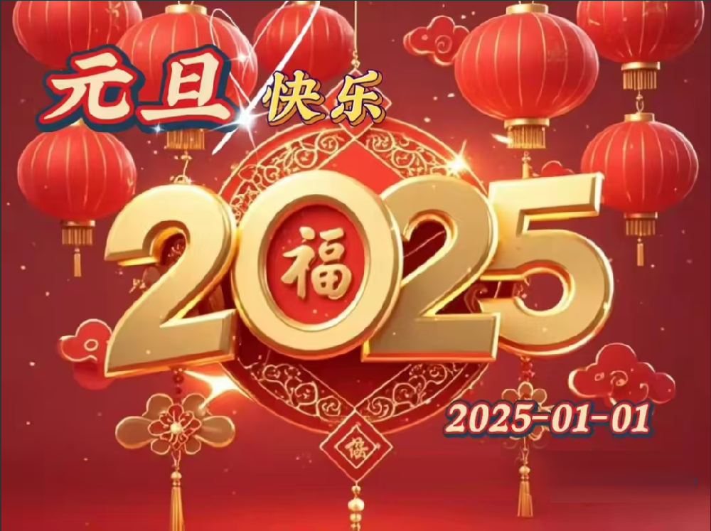 新年獻辭 河北盛卓科技集團公司黨委